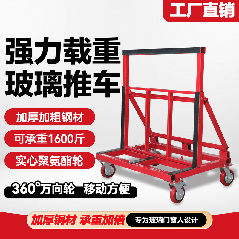 Glass Door and Window Cart, New Model, Four-Wheel Flatbed, Universal Wheels, Foldable, Construction Site Transport, Large Wheels, Portable, Silent Cart