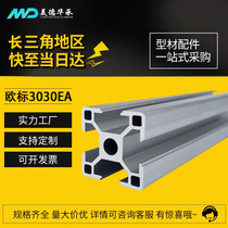 Industrial aluminum profile European standard 3030 aluminum alloy aluminum 30*30 assembly line workbench frame bracket