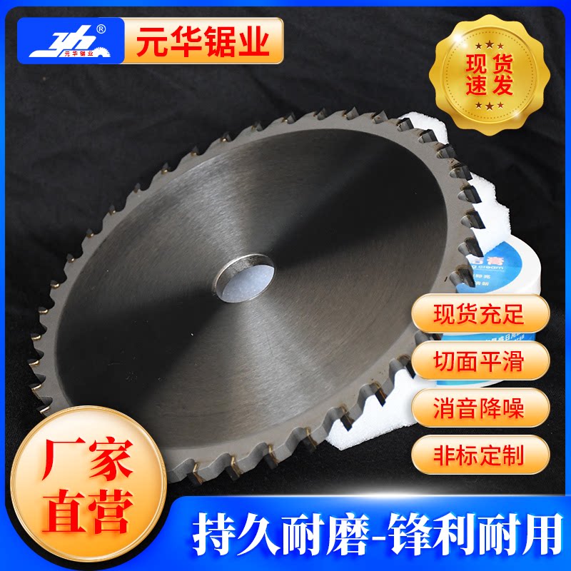 Yuanhua saw blade woodwork 9-inch 10-inch hard aluminum alloy round saw blade non-marked custom burr-free diamond saw blade