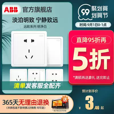 ABB official flagship store official website five-hole switch socket panel abb five-hole USB socket Yuanzhiming white