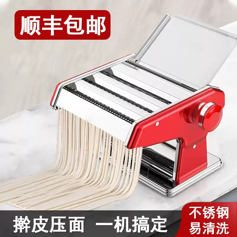 家用全自动面条机多功能电动压面机智能面条机制作饺子皮和面机