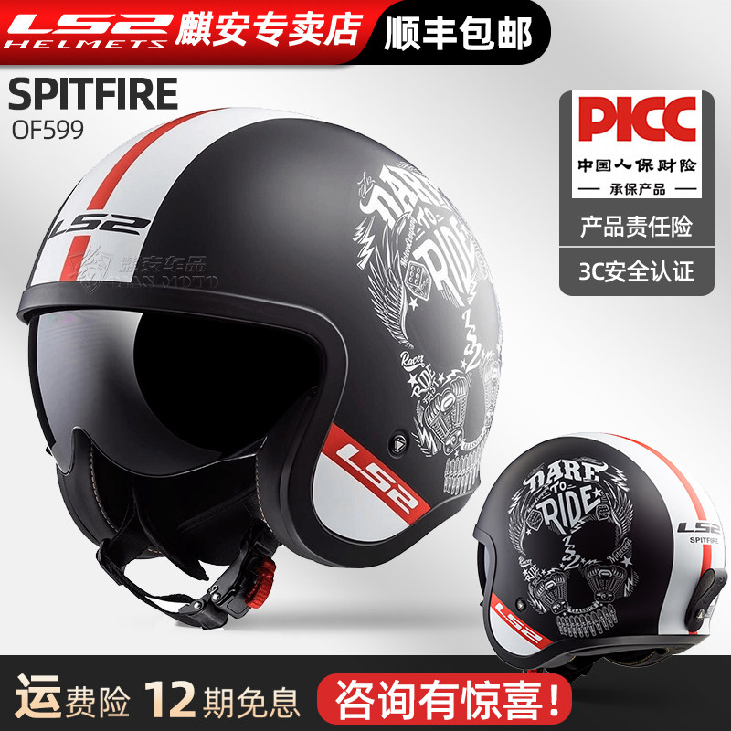 LS2 locomotive retro half helmet three-quarter helmet men and women personality locomotive electric warm harley hat spring and summer