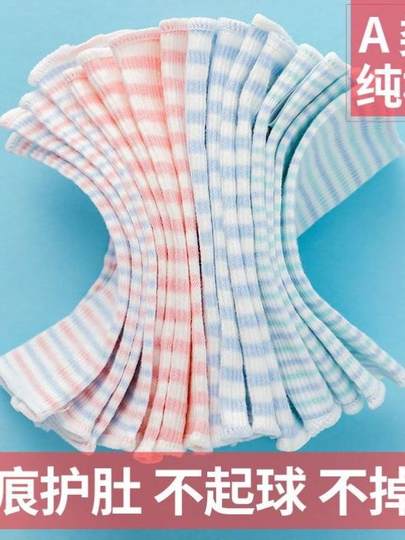 Extended and Thickened Autumn and Winter Baby Belly Band, Newborn Baby Four-Season Product, Navel Protection Belt, Sleep Anti-Cold Bellyband