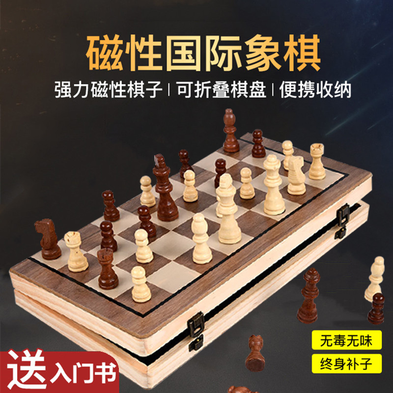 Chess Solid Wood Junior Scholar Upscale Magnetic Pawns Wood Race Special Portable Chessboard Magnetic