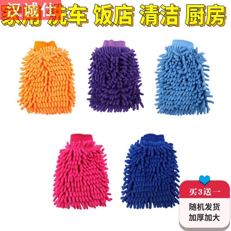 German car wash supplies multifunction thickened Syneille wiping car gloves Double face car wash brushes wool gloves Dust removal