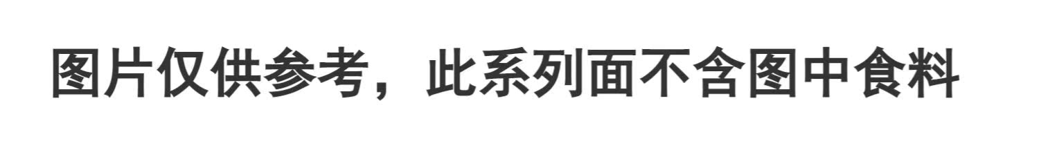 送高菜9包|珍田家蟹黄葱油拌面5袋非油炸