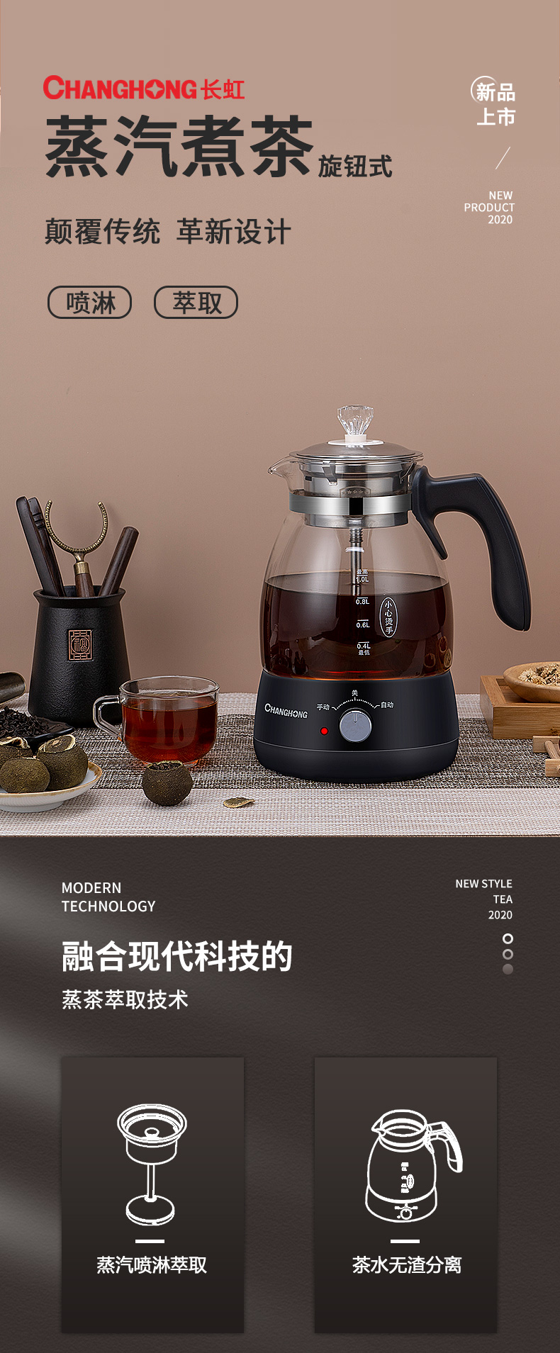长虹 全自动蒸汽煮茶壶 1L 图1