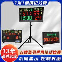 Basketball game electronic timing scoreboard wireless 24-second countdown wall-mounted scorer supports badminton table tennis volleyball