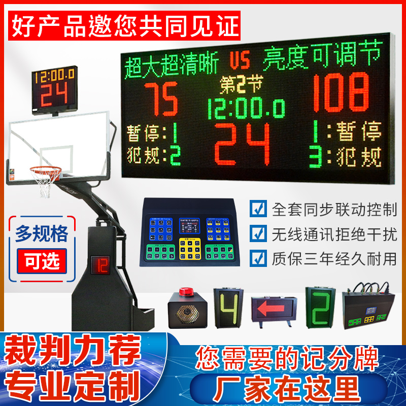 Basketball Game Electronic Scoreboard Basketball 24 Seconds Timer Wireless Scoreboard Basketball Offense Countdown Timer