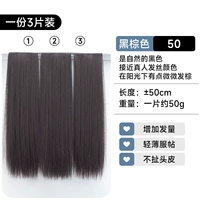 50см-черный коричневый