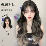 WIG Женские длинные волосы с трендиентной лентой с вьющимися волосами, однократная краска для окрашивания ушей с большими волнами