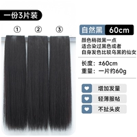 60 см-натурального черного