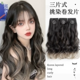 WIG Женские длинные волосы с трендиентной лентой с вьющимися волосами, однократная краска для окрашивания ушей с большими волнами