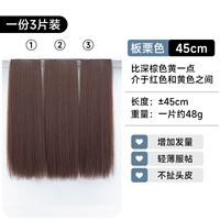 Каштановый, 45см