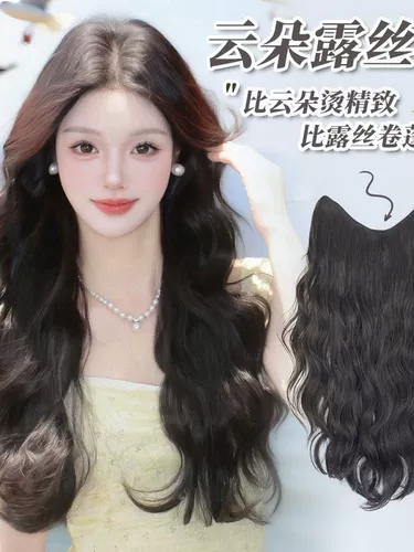 Парик нового стиля [Cloud Rose Curl] для женщин с длинными волосами, цельный, пушистый, наращивание волос без следов водной ряби для увеличения объема волос