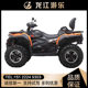 Loncin 700cc ເຄື່ອງຈັກ off-road ລະບາຍນ້ໍາເຄື່ອງຈັກພູເຂົາ ATV ATV kart jungle off-road