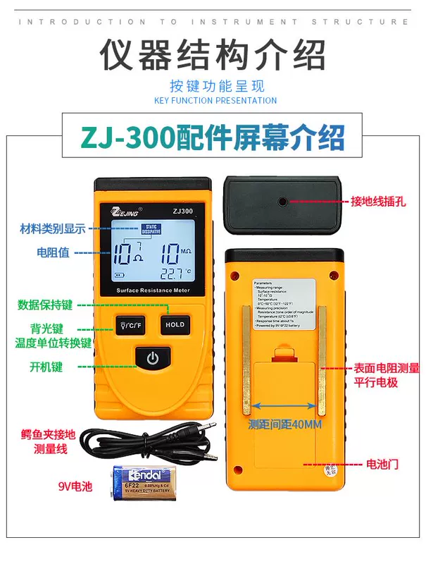 Máy đo điện trở bề mặt chống tĩnh điện ZJ600 Máy đo điện trở cách điện loại búa nặng ZJ600 Máy đo điện trở suất chống phát hiện