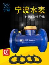 Flange water meter LXL-dn150 100 80 65 50 industrial Ningbo national standard large diameter horizontal screw wing type