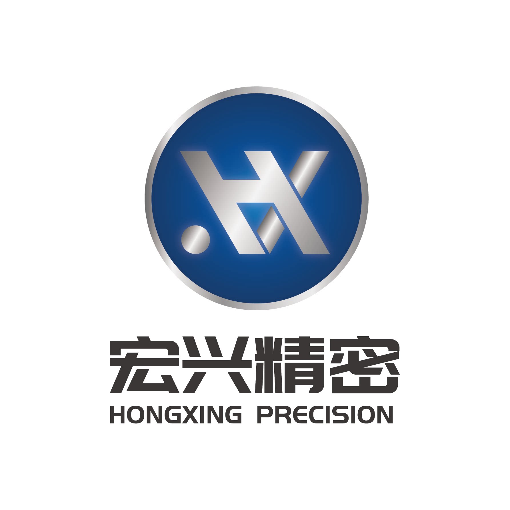 宏兴精密金属制品