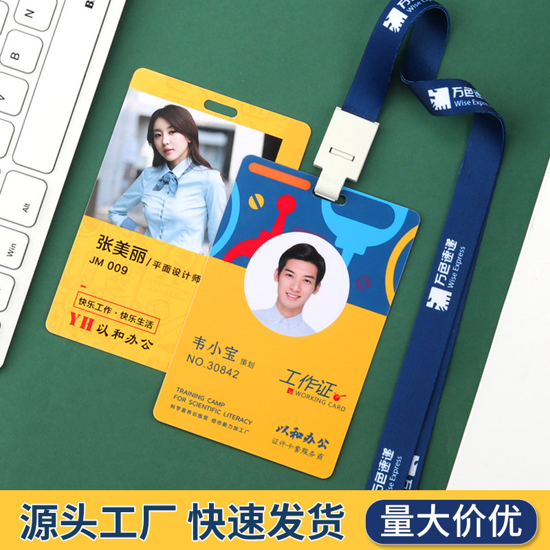 PVC work witness like card custom badge badge custom badge badge badge representative attending the guest card
