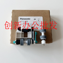 Panasonic KV-SL5086 5095 5096 5100C 5078 5085 scanner pickup wheel KV-SS068