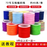 Плетеный браслет из красной нити, подвеска, ремешок ручной работы, 72 размер, связать своими руками