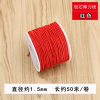 Ядро эластичная линия 1,5 мм Красный инструмент доставки