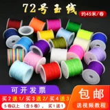 Плетеный браслет из красной нити, подвеска, ремешок ручной работы, 72 размер, связать своими руками