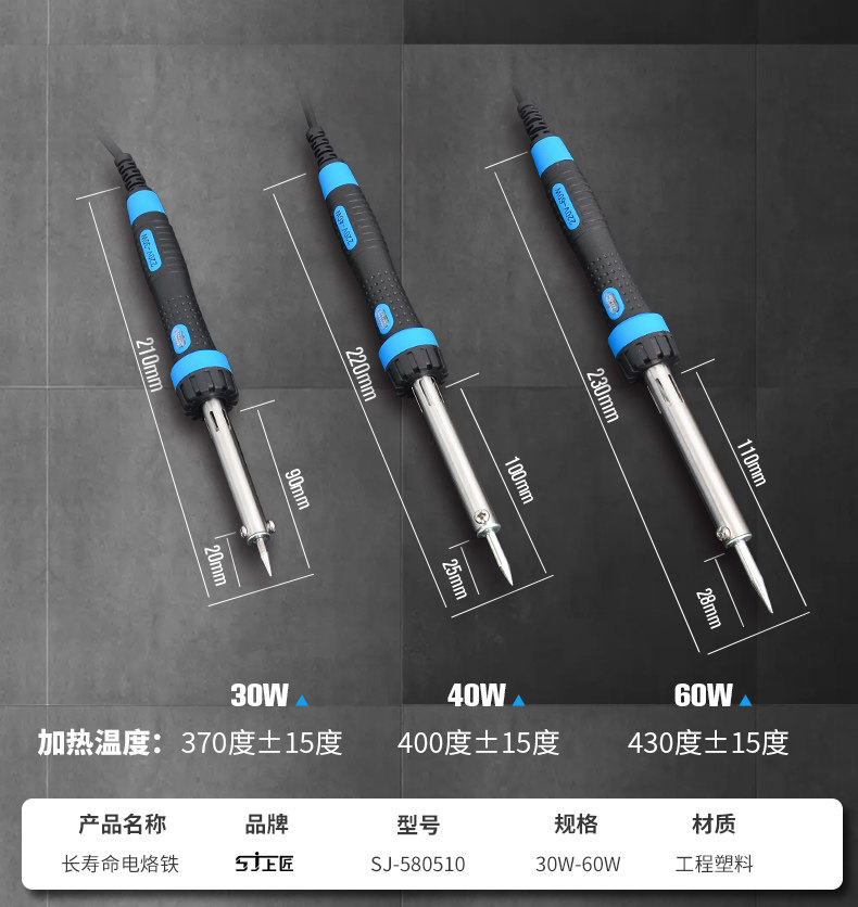 Электрический паяль Iron_04.jpg