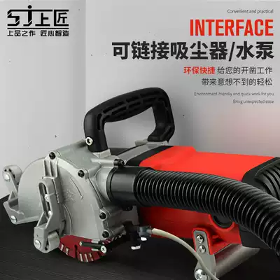 Shangcraftsman slotting machine one-time forming dust-free hydropower installation project Wall trunking dark wire electrical cutting artifact