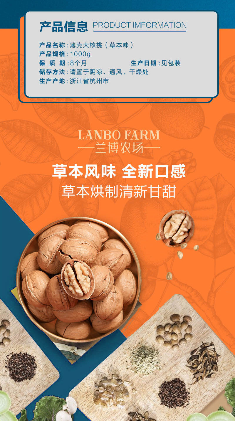 兰博农场 草本味/蜂蜜味 新疆薄壳熟核桃 1kg 图2