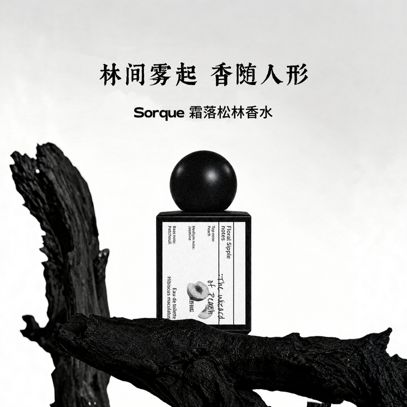 Sorque Cream Falling Pine Forest Oriental Woody Sandalwood Long-Lasting Fragrance 72H Date Perfume Gift Sorque Cream Falling Pine Forest Oriental Woody Sandalwood Long-Lasting Fragrance 72H Date Perfume Gift