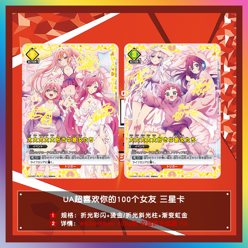 DIY Brand Ua's 100 Girlfriends You Really Like Samsung Card Holographic Glitter Hot Stamping Signature Card