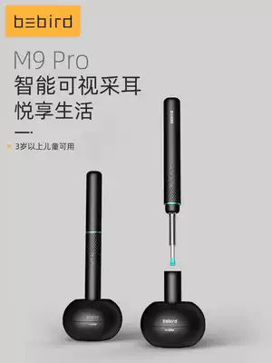 Suijia hummingbird bebird visual ear scoop ear ear artifact intelligent high-definition ear stick buckle ear set