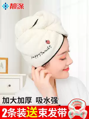 Dry hair cap female super absorbent quick-drying shower cap hair washing baotou towel thickening children's long hair head wiping artifact