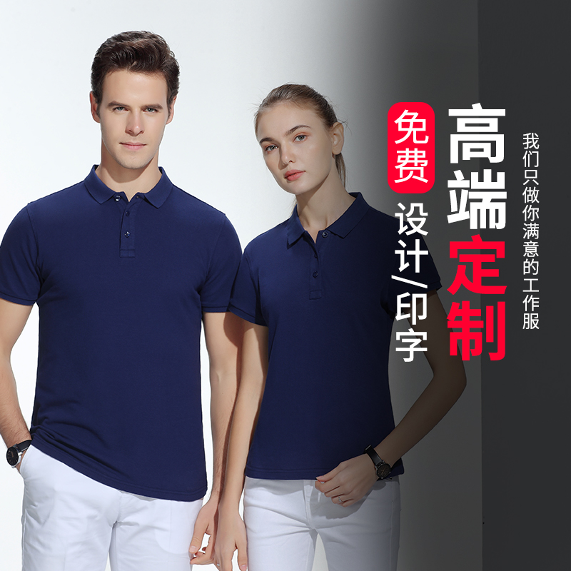 2021 new polo shirt custom overalls T-shirt short sleeve with collar advertising T-shirt printing embroidery LOGO