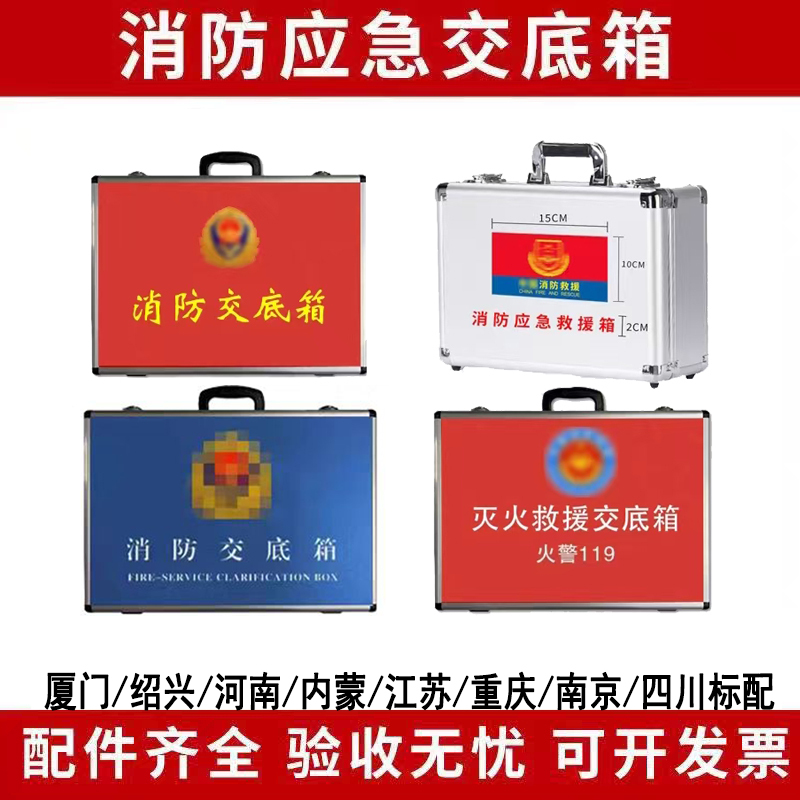 Aluminum Box Aluminum Alloy Fire Running Box Portable Tool Box Fire Emergency Box Fire Tool Box Aluminum 