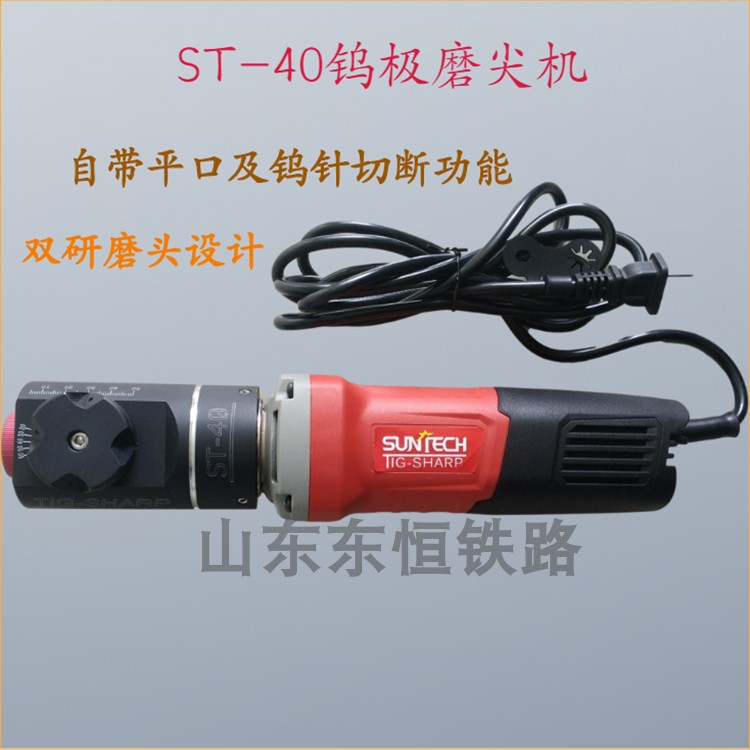 Tungsten Needle ST-40 Grinder Handheld Tungsten Grinding Machine Workshop Equipment Grinding Needle Type Convenient and Simple Operation