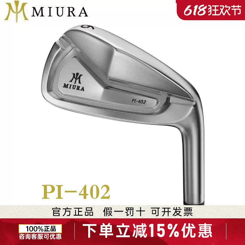 Новый набор irons MIURA PI-402 26 гольф-клубы из мягких железок, кованые, ощущение хорошей дальности, настройка /*<<<