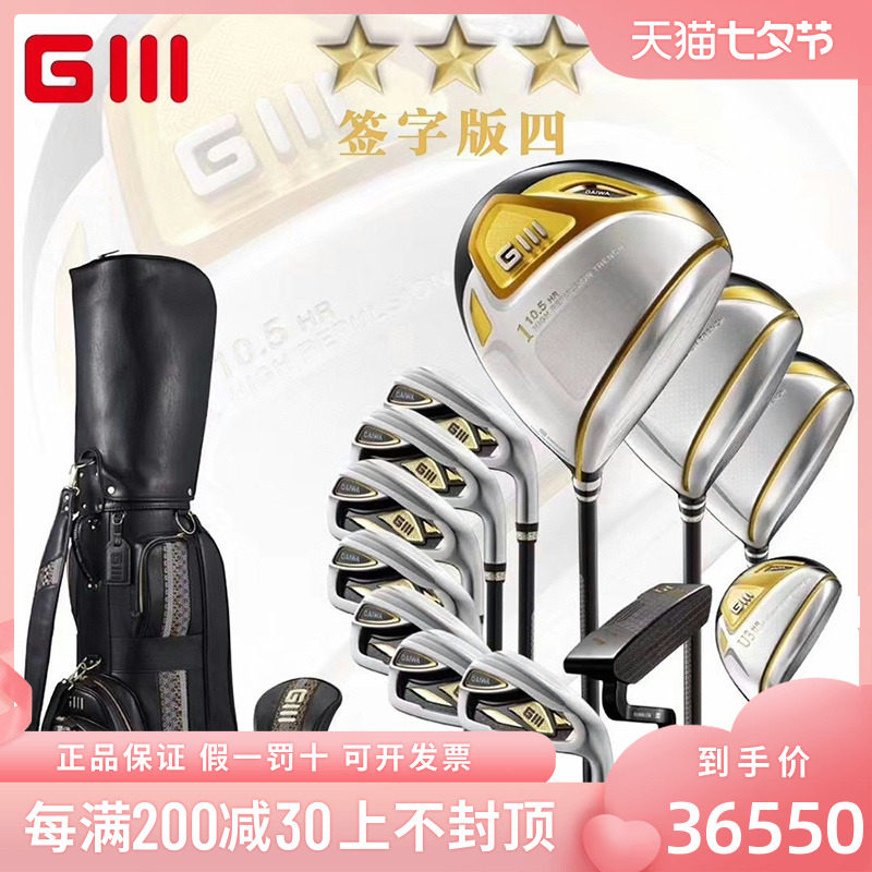 The new GIII God Whip Golf Club Golf Club Full of Men's Signature Edition Four GOLF Samsung Haram Elbe Easy to Fight Rod-Taobao