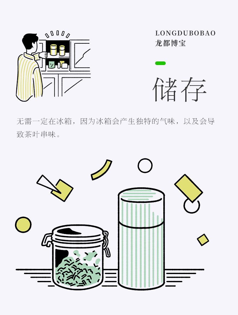 龙都博宝皇芽明前嫩芽雀舌绿茶