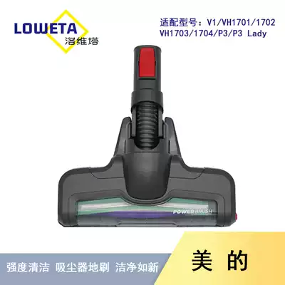 Suitable beauty wireless vacuum cleaner accessories VH1704 P3 V1 brush head electric ground brush suction head