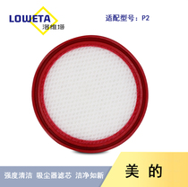 Suitable for Midea wireless handheld vacuum cleaner accessories P2 P2G P60 filter cotton filter filter