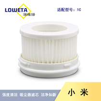 Suitable for Xiaomi Mijia wireless vacuum cleaner K10 1C filter HEPA filter accessories