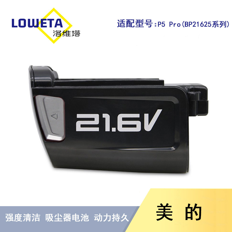 Fit Midea handheld vacuum cleaner P5 Pro accessory battery BP21625A C 2.5Ah 54wh
