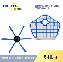 Suitable for Philips sweeping robot accessories FC8013 8772 774 8776 filter element side brush