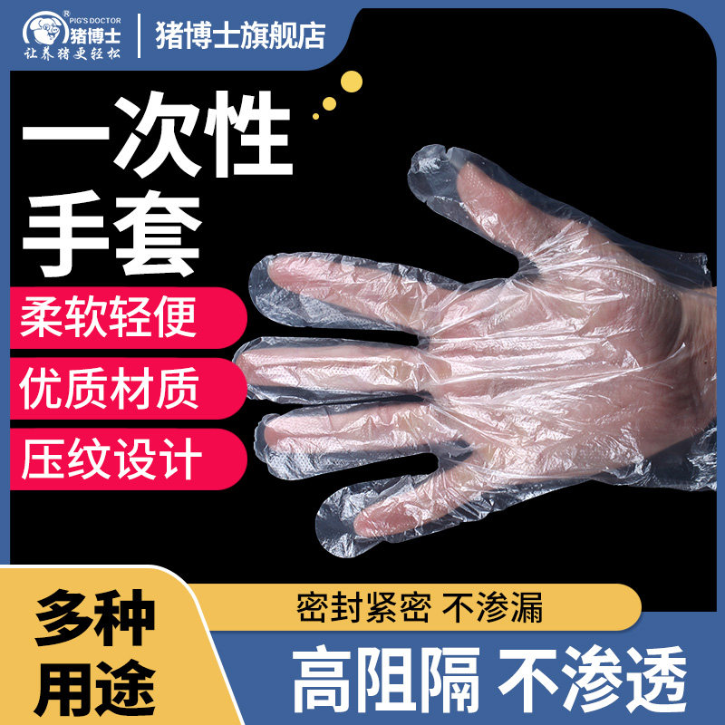 猪人工授精一次性手套加厚pe塑料耐用猪场采精设备食品级家用包邮