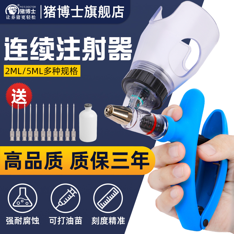 Dr. Pig Continuous Syringe Veterinary Continuous Vaccine Injector Automatic Adjustable Syringe for Cattle, Sheep, Chickens, and Pigs