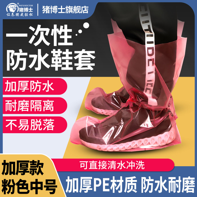 猪场一次性塑料鞋套高腰养殖场脚套防水耐磨牧场养猪场用加厚