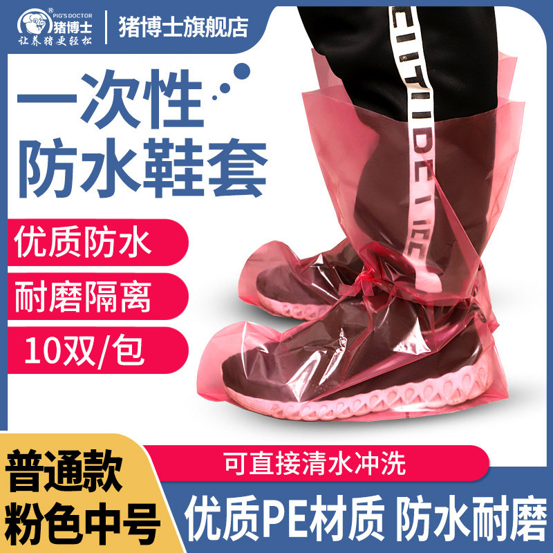 养殖场一次性鞋套高腰塑料脚套防水耐磨长筒牧场养猪场用加厚